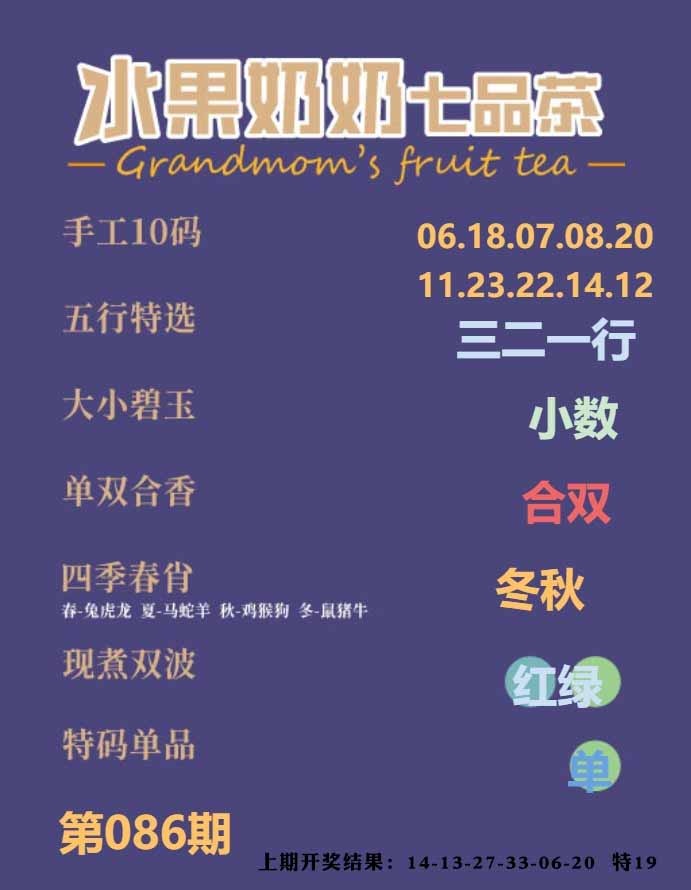 086期七品茶[图]