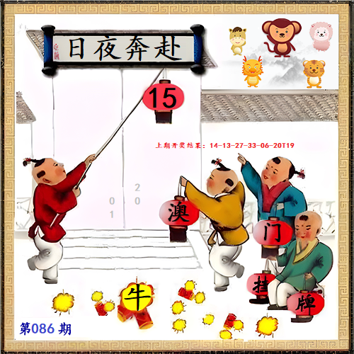 086期另版挂牌[图]